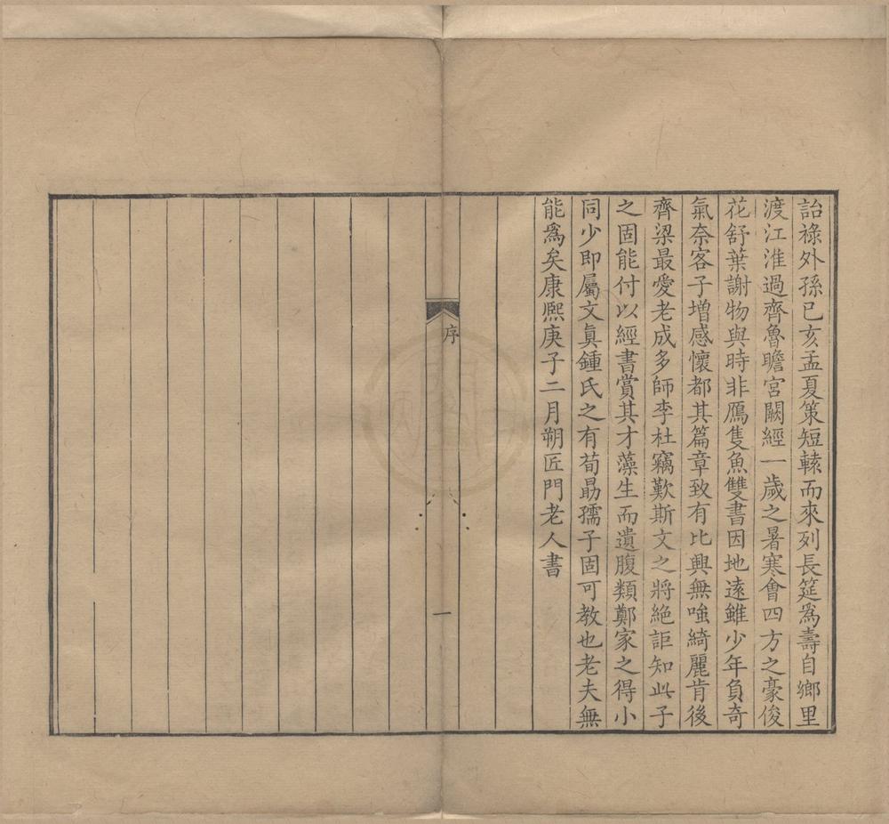 _吹万阁诗钞六卷__