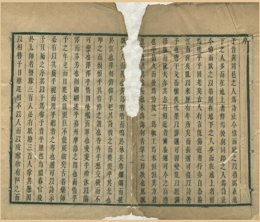 _蕉园集三卷__