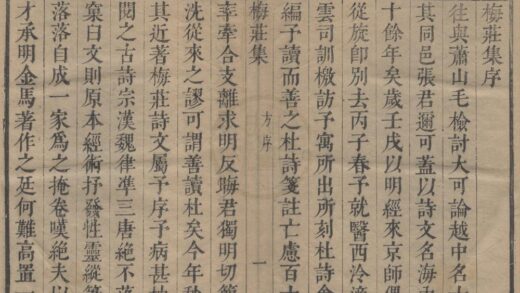 3464 梅庄集二卷 0222171808 1.jpg
