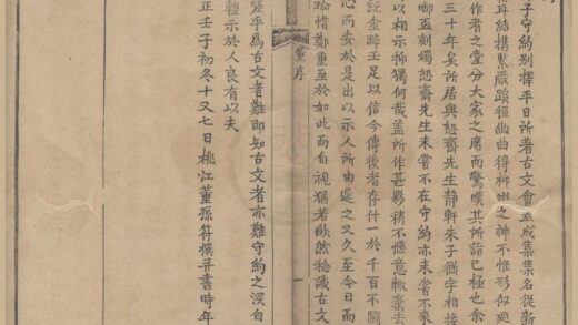 3465 春草堂文约一卷 0222171809 1.jpg