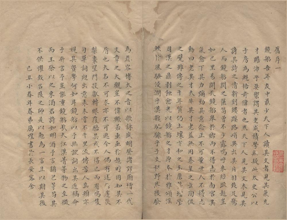 _尊德堂诗钞二十四卷__