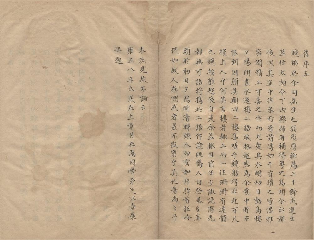 _尊德堂诗钞二十四卷__