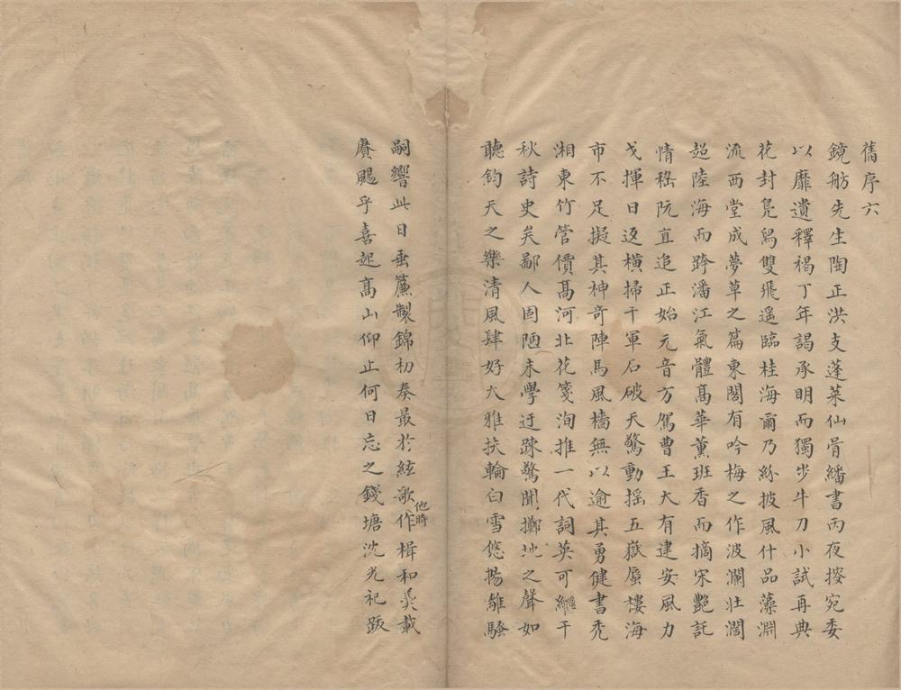 _尊德堂诗钞二十四卷__