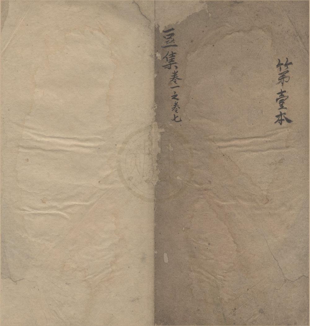 _鲭豆集四十卷__