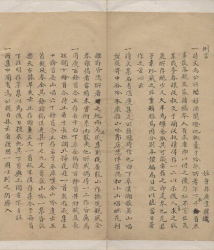 3470 消瘦集十四卷 0222171816 1.jpg