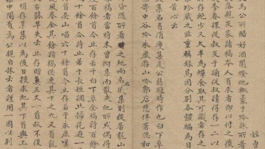 3470 消瘦集十四卷 0222171816 1.jpg