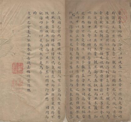 3471 西堂诗草一卷 0222171818 1.jpg