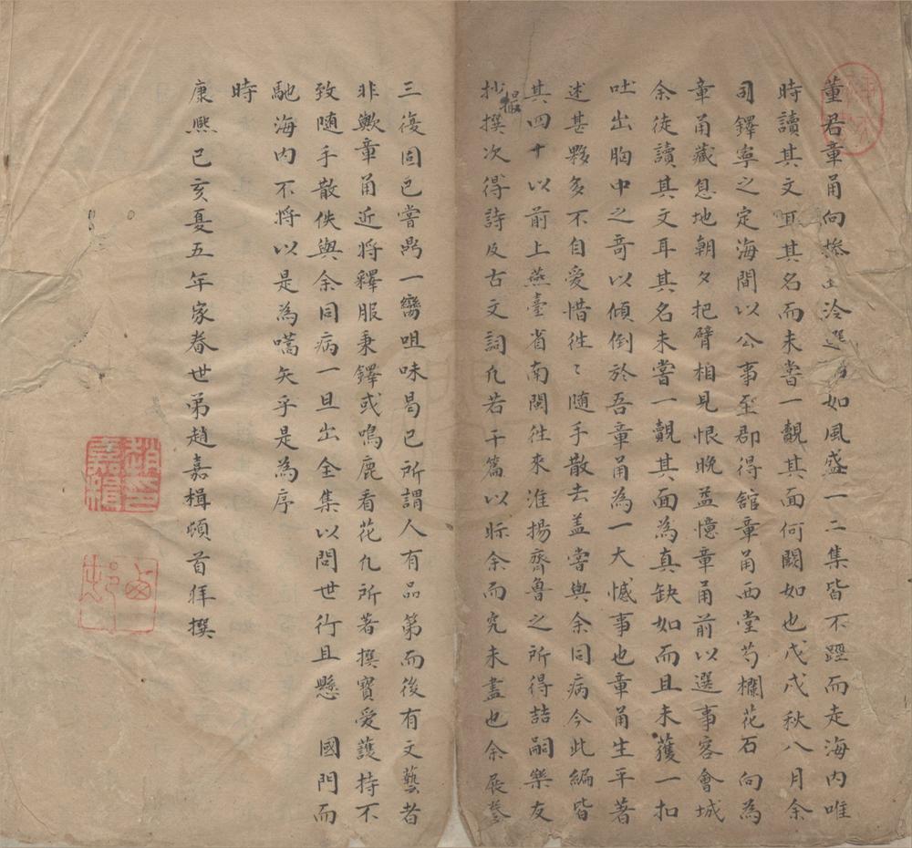 _西堂诗草一卷__