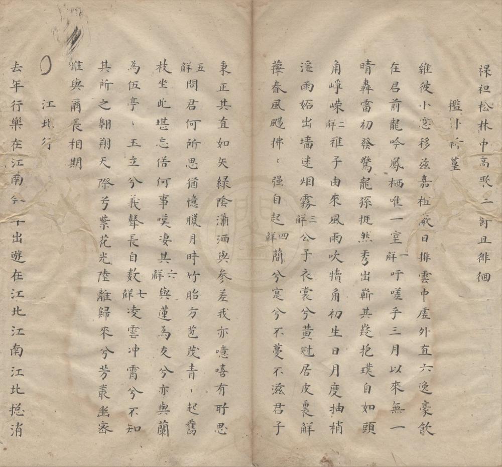 _西堂诗草一卷__