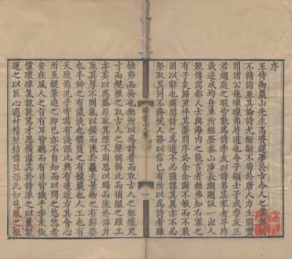 3472 横云山人集二十七卷 0222171819 1.jpg