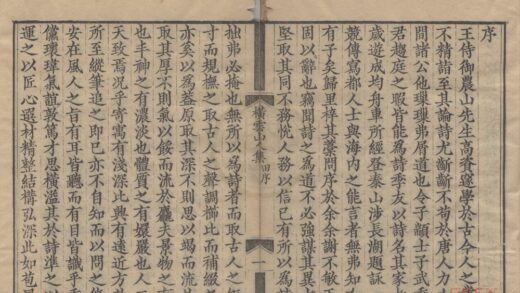 3472 横云山人集二十七卷 0222171819 1.jpg