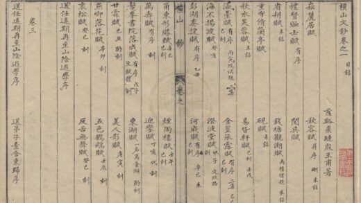 3473 横山文钞二十五卷 0222171821 1.jpg