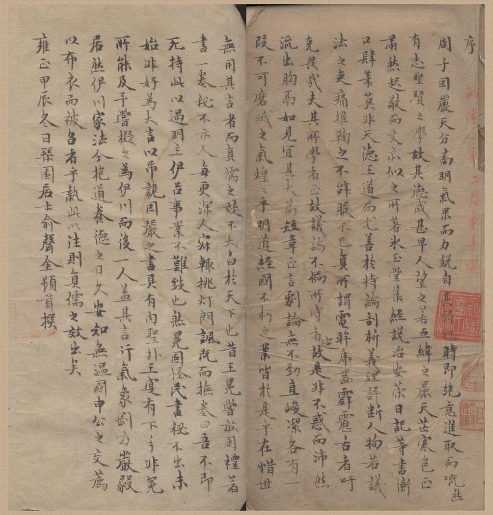 _冰玉集卷冰玉后集卷卮言二卷南楼日记卷天放集卷__