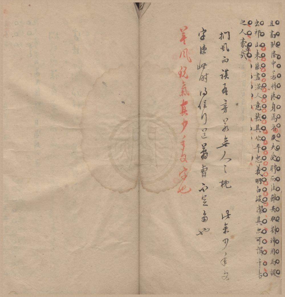 _冰玉集卷冰玉后集卷卮言二卷南楼日记卷天放集卷__