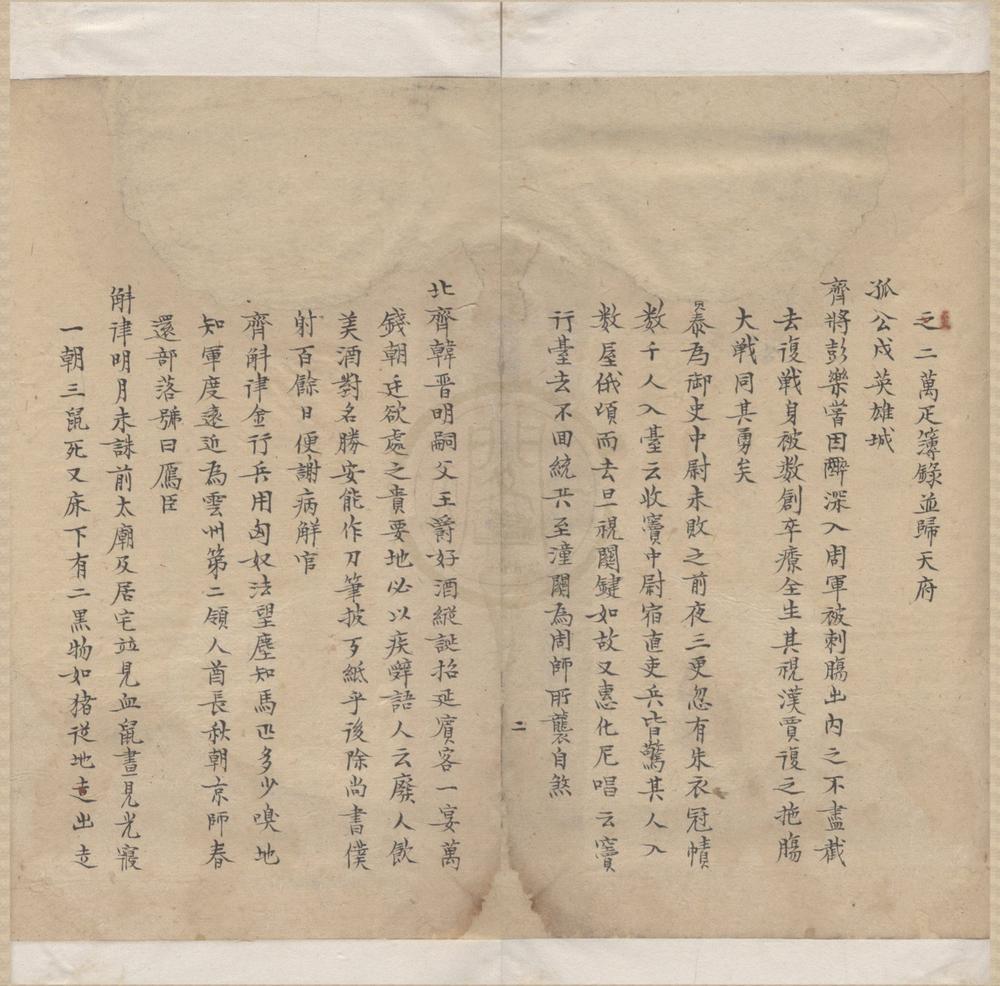 _竹影楼笔丛二卷__