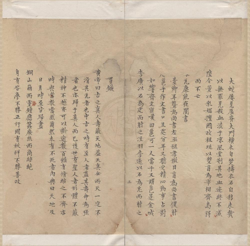 _竹影楼笔丛二卷__