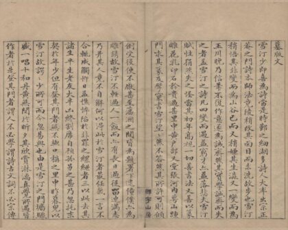 3478 陶陶轩诗集十二卷 0222171828 1.jpg