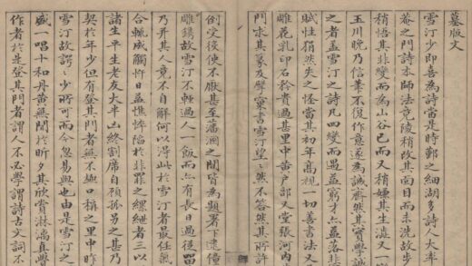 3478 陶陶轩诗集十二卷 0222171828 1.jpg