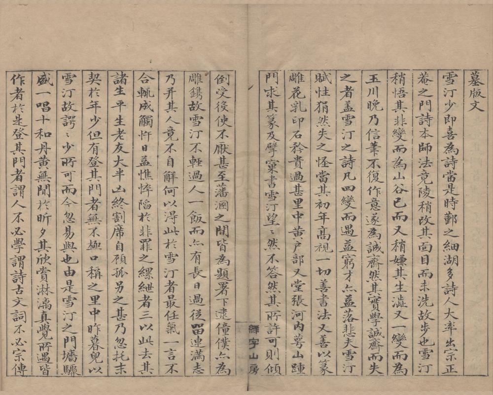 _陶陶轩诗集十二卷__