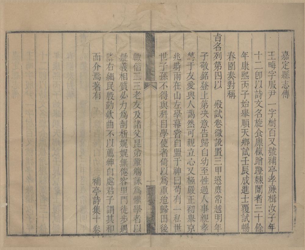 _补亭诗集十卷__
