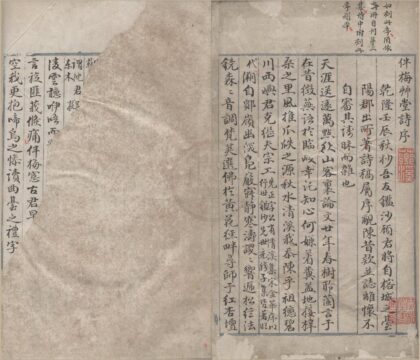 3481 伴梅草堂诗存不分卷 0222171833 1.jpg
