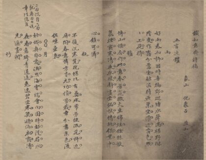 3482 铁如意斋诗稿一卷 0222171834 1.jpg