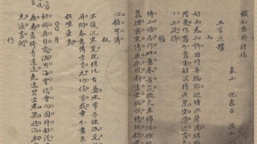 3482 铁如意斋诗稿一卷 0222171834 1.jpg