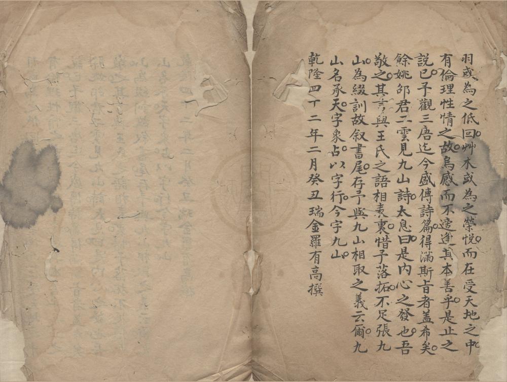 _铁如意斋诗稿一卷__