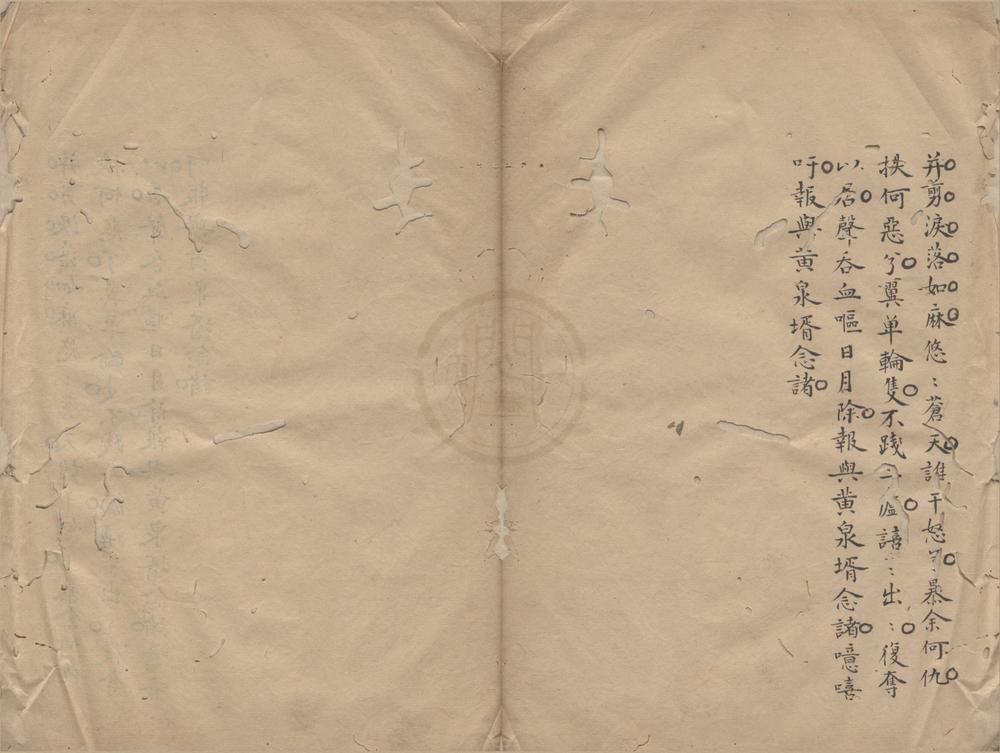 _铁如意斋诗稿一卷__