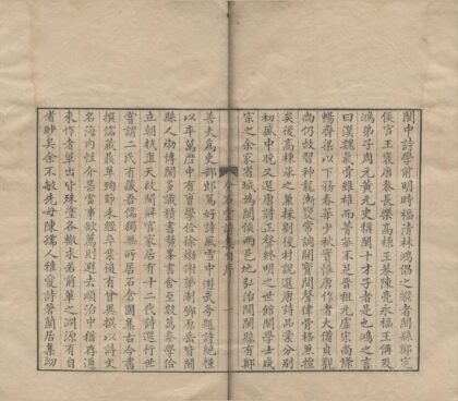 3485 介石堂集三种二十六卷（存二种） 0222171838 1.jpg