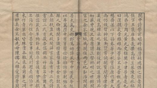 3485 介石堂集三种二十六卷（存二种） 0222171838 1.jpg