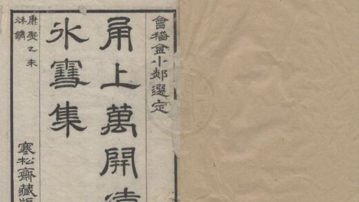 3487 冰雪集五卷 0222171841 1.jpg