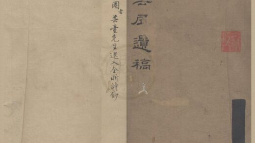 3488 野云居诗稿二卷 0222171843 1.jpg