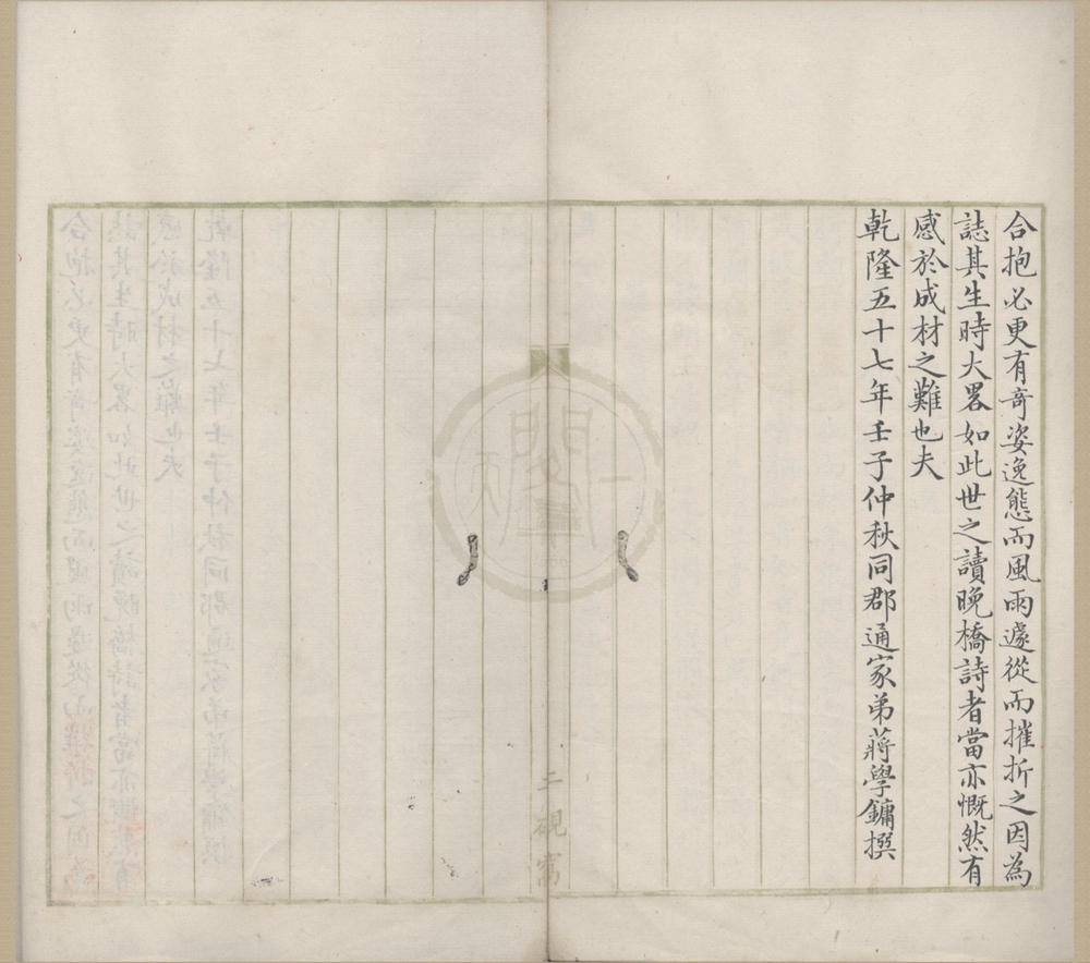 _野云居诗稿二卷__