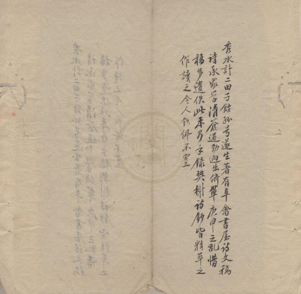 _樊榭诗钞一卷__