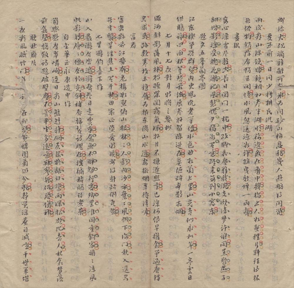 _樊榭诗钞一卷__