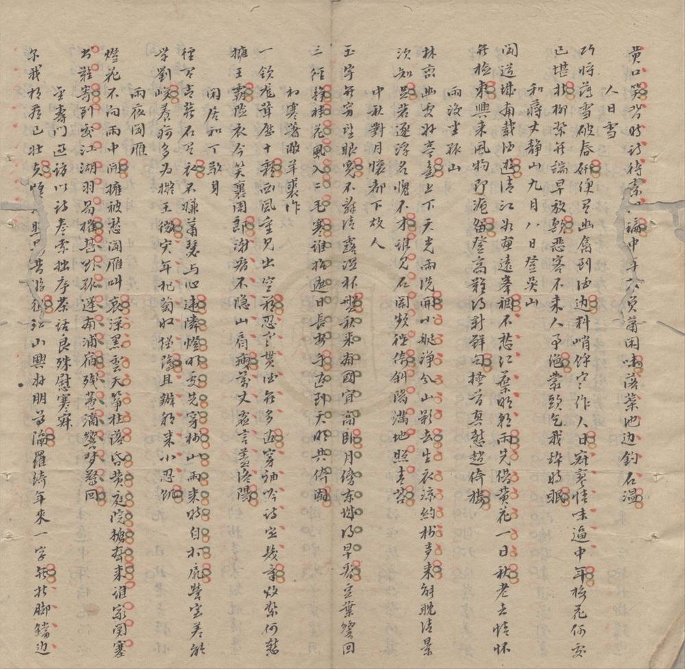 _樊榭诗钞一卷__
