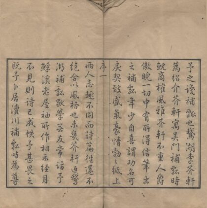 3491 补瓢存稿六卷 0222171847 1.jpg
