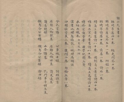 3494 全谢山先生鲒埼亭集文外五十二卷 0222171852 1.jpg
