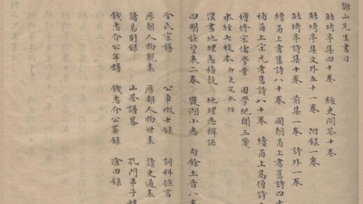 3494 全谢山先生鲒埼亭集文外五十二卷 0222171852 1.jpg