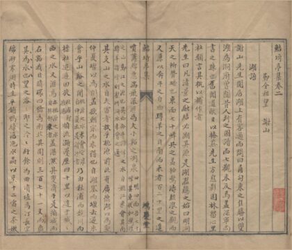 3495 全谢山先生鲒埼亭集十六卷外集五十卷 0222171853 1.jpg