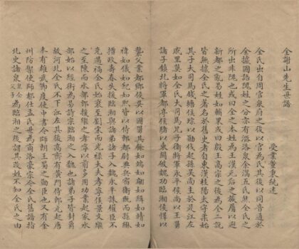 3496 鲒埼亭集四十九卷 0222171856 1.jpg