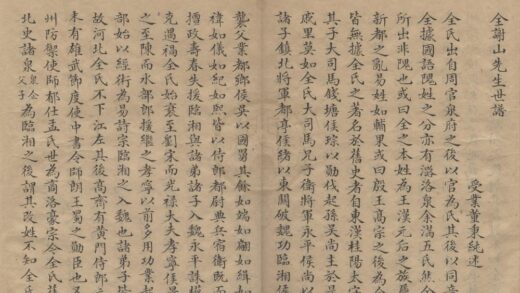 3496 鲒埼亭集四十九卷 0222171856 1.jpg