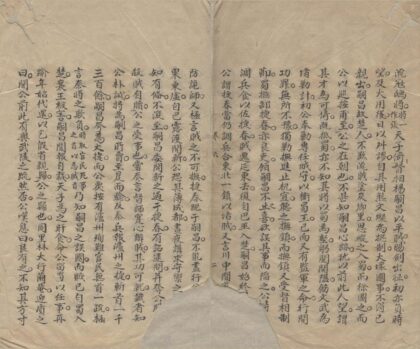 3497 鲒埼亭外集五十卷 0222171859 1.jpg