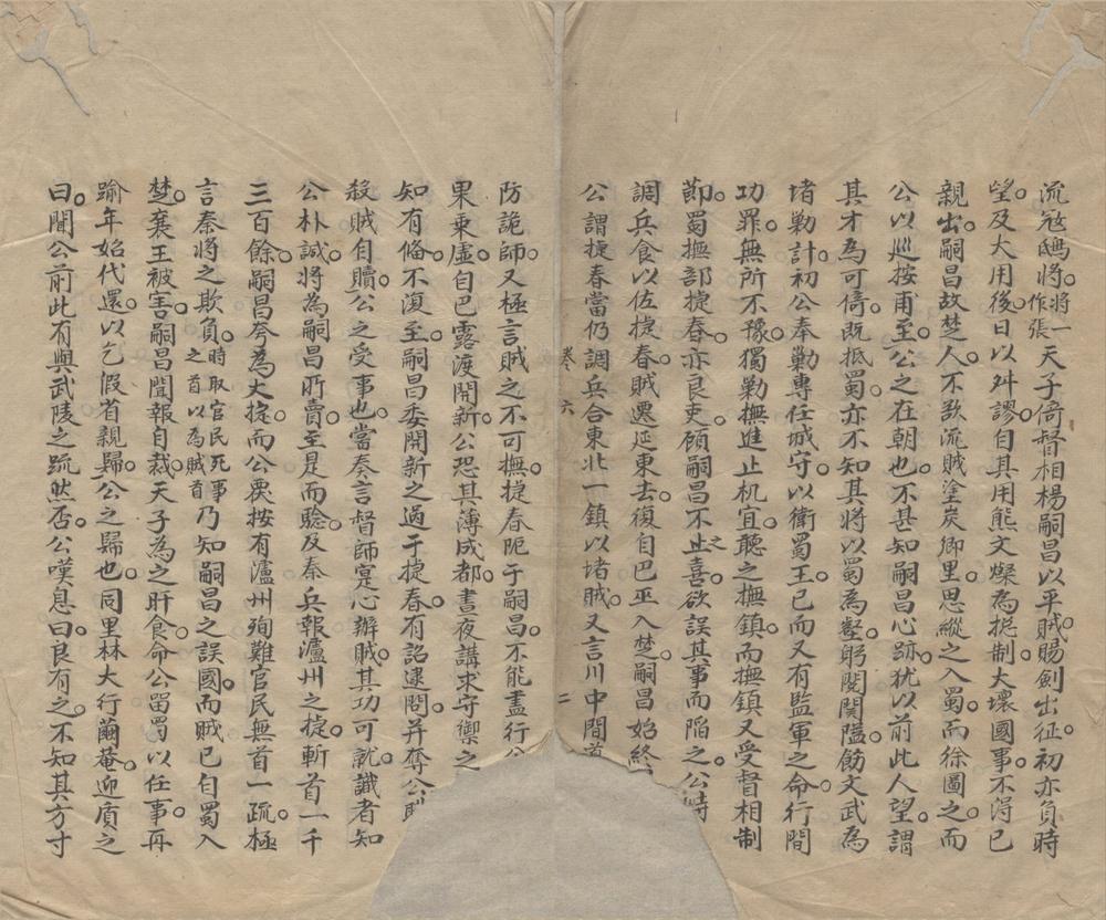 _鲒埼亭外集五十卷__