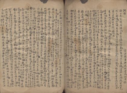 3498 谢山杂着不分卷 0222171900 1.jpg