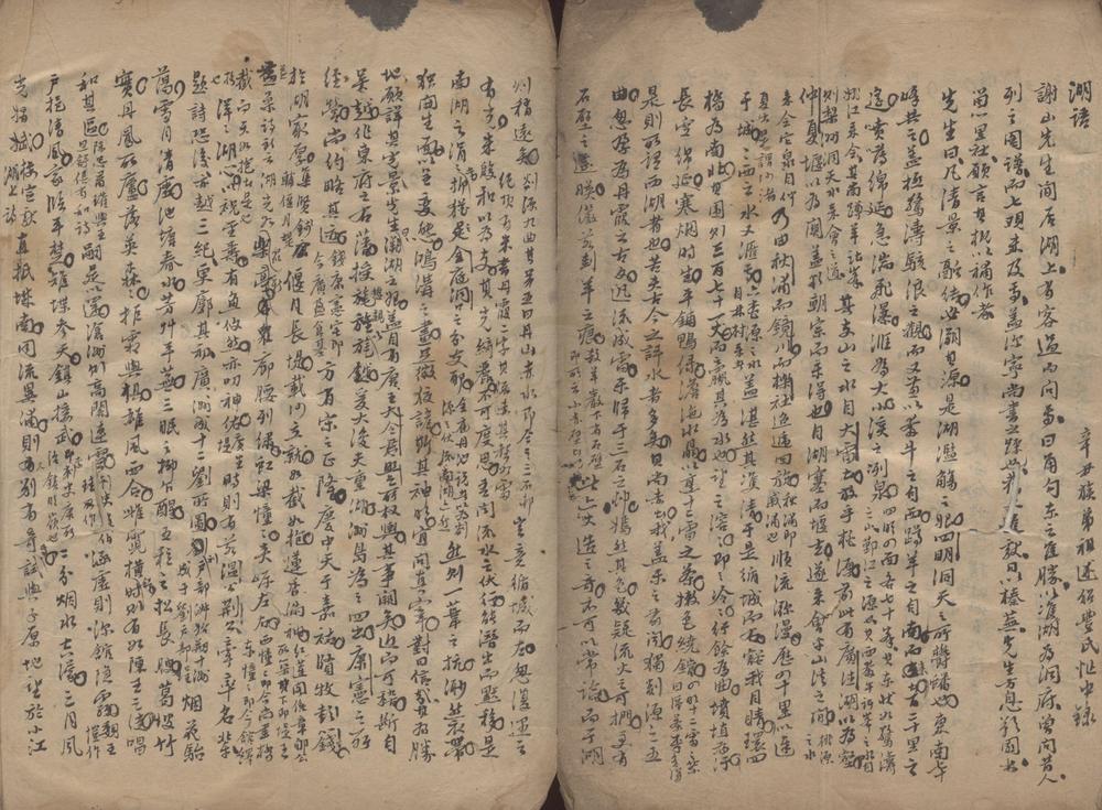 _谢山杂着不分卷__