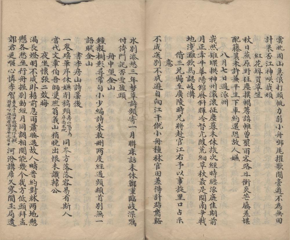 _樗庵偶存藁一卷__