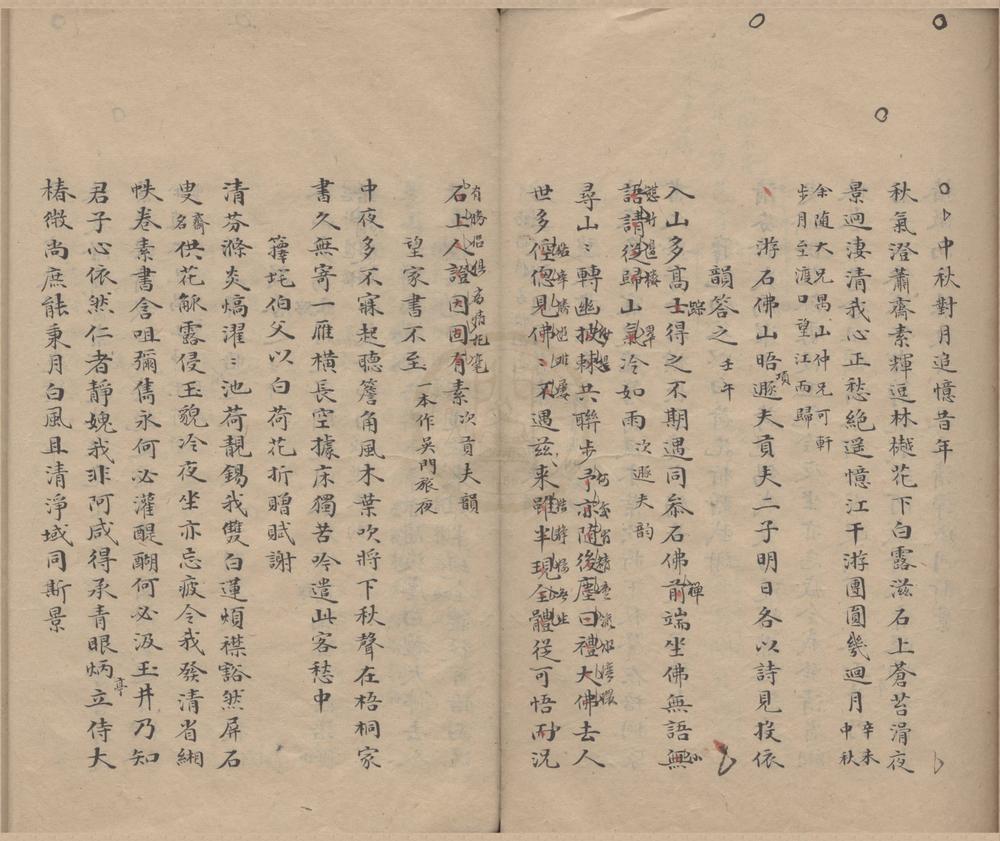 _蕉雪诗钞一卷__