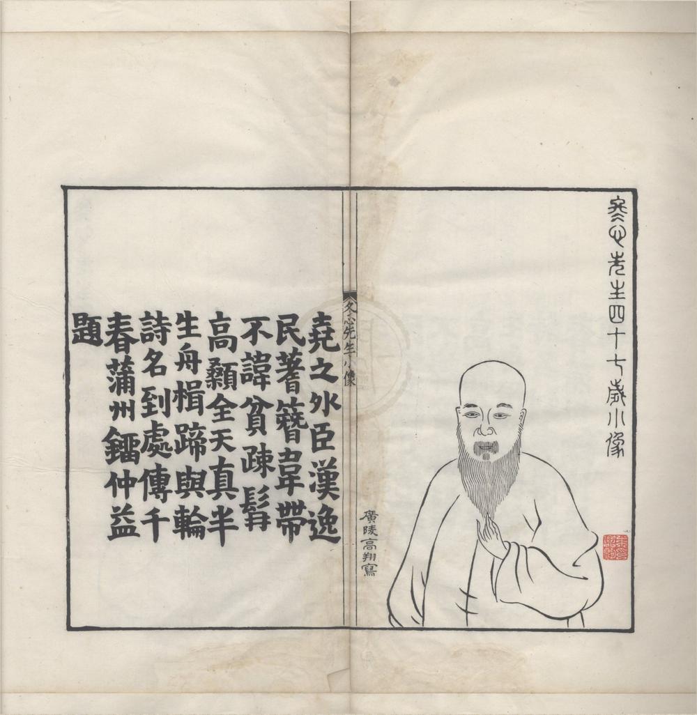 _冬心先生集四卷三体诗一卷画竹题记一卷__